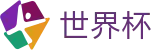 2026世界杯推荐(World Cup)官方赛事中心